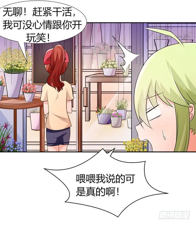 奇怪的人 第5页