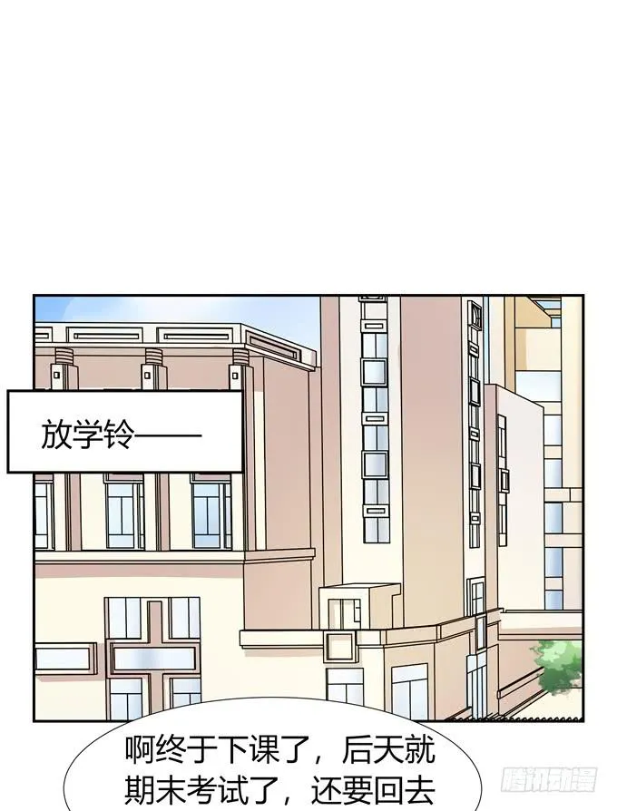 奇怪的人 第7页