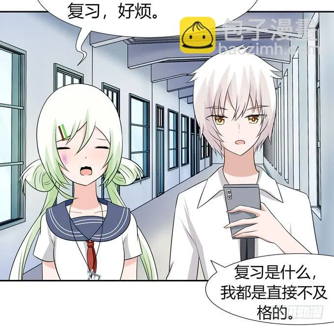 奇怪的人 第8页