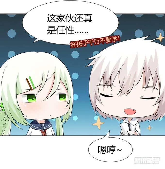 奇怪的人 第9页