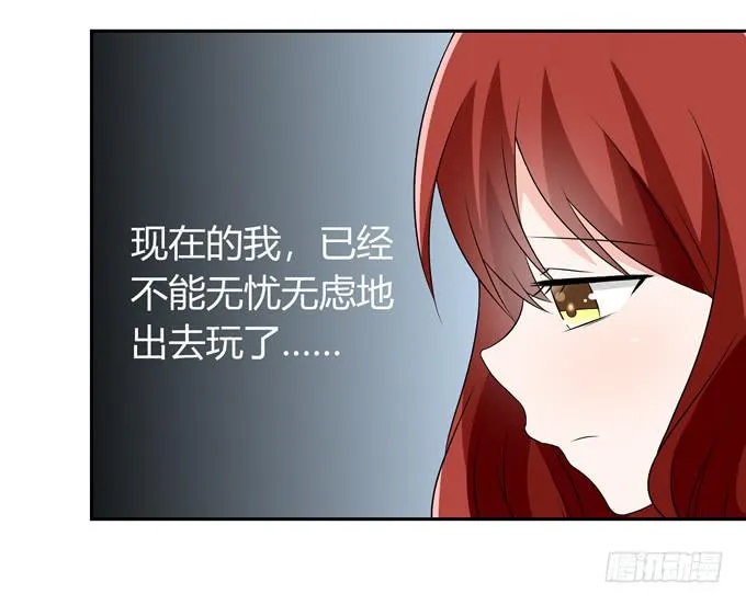 奇怪的人 第12页