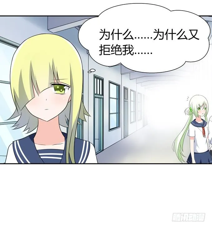 奇怪的人 第13页