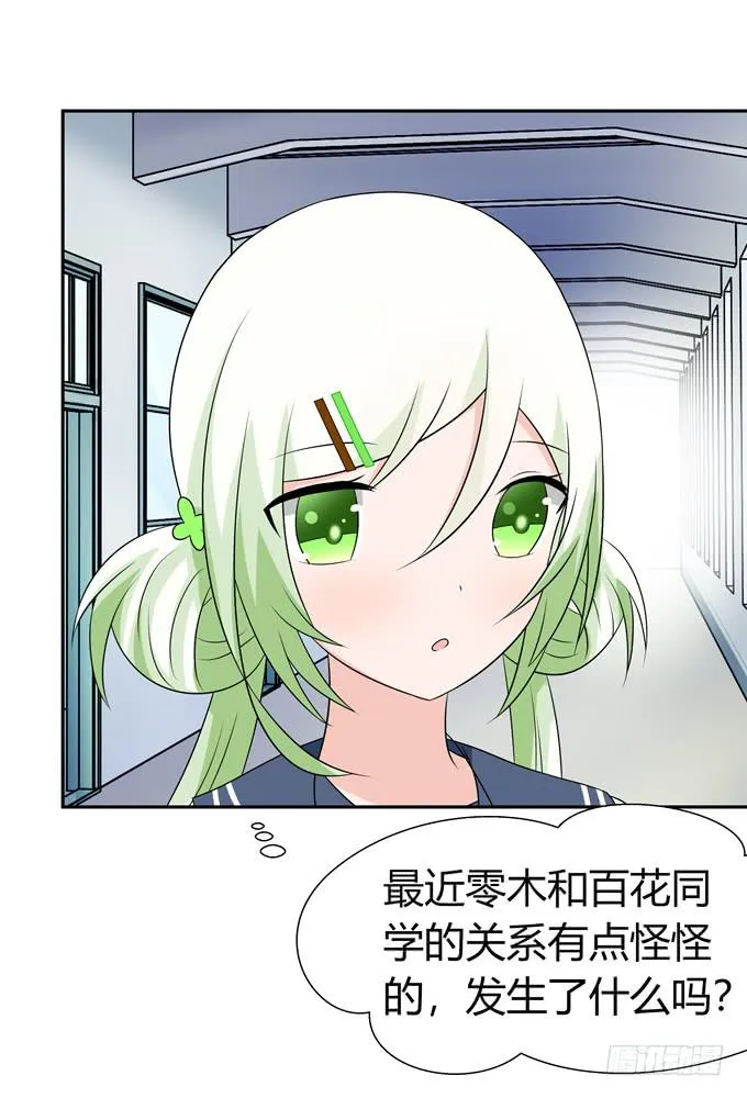 奇怪的人 第14页