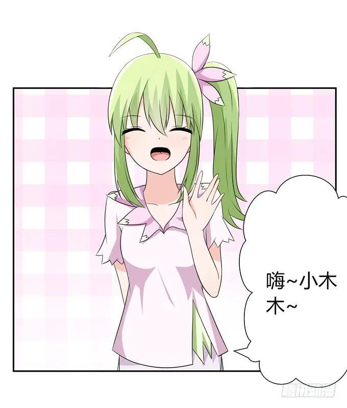 奇怪的人 第16页