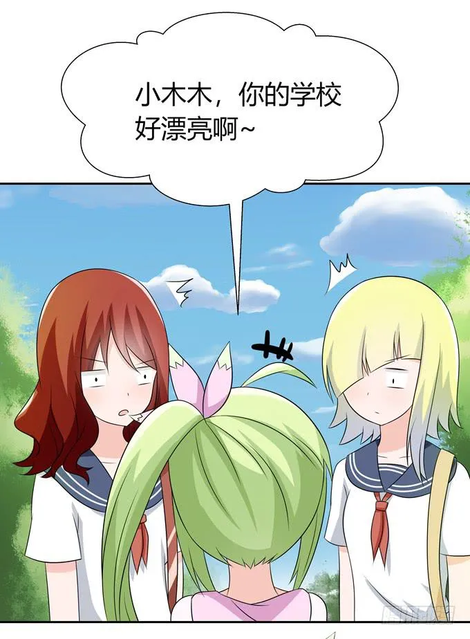 奇怪的人 第17页