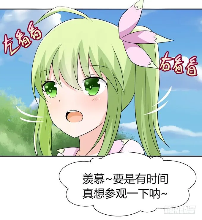 奇怪的人 第18页