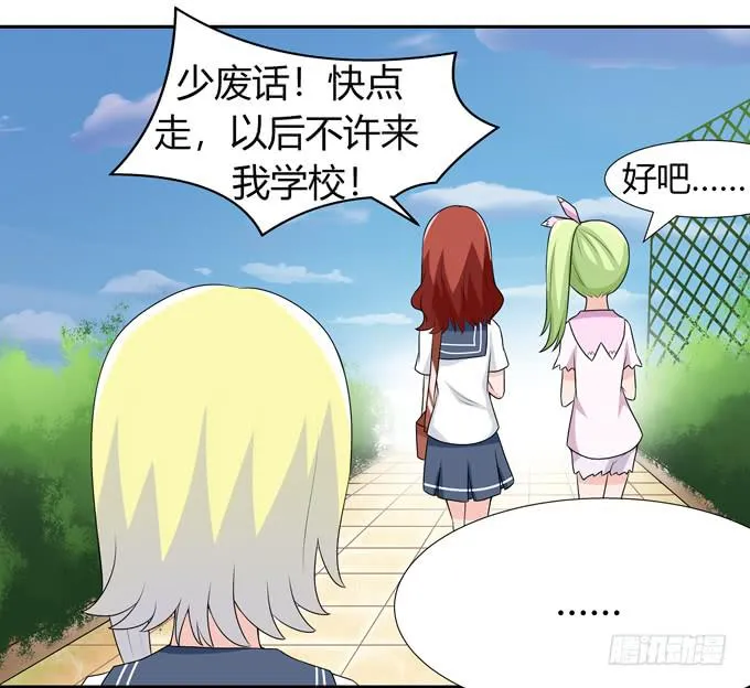 奇怪的人 第24页
