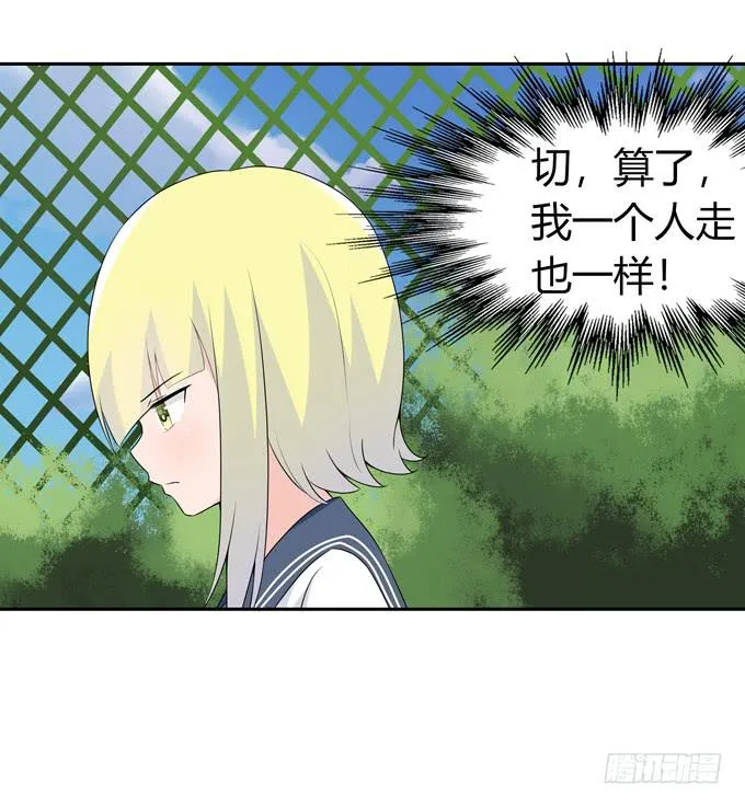 奇怪的人 第26页