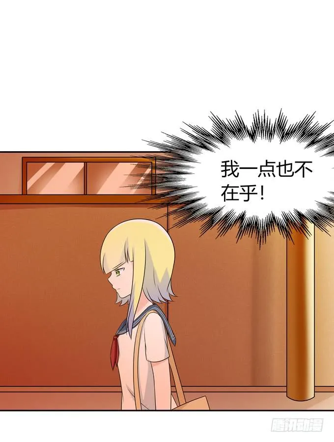 奇怪的人 第27页