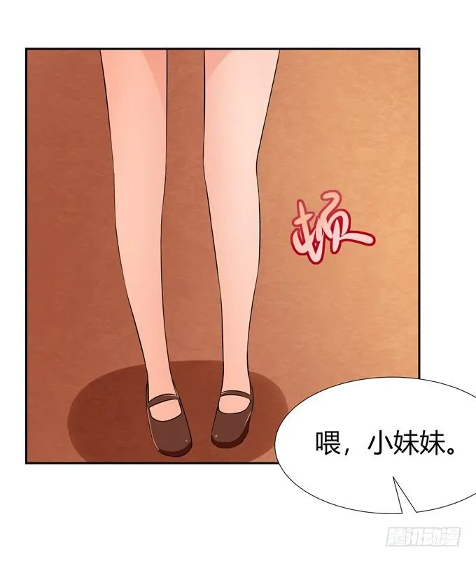 奇怪的人 第28页