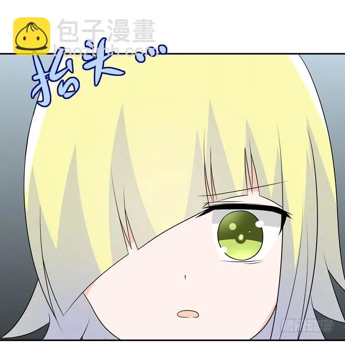 奇怪的人 第29页
