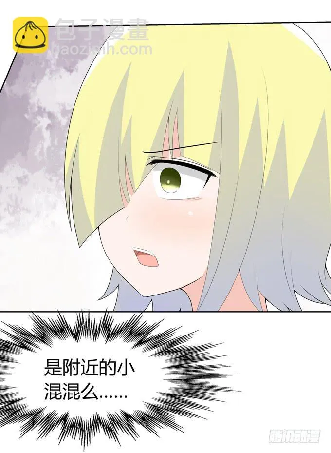 奇怪的人 第36页