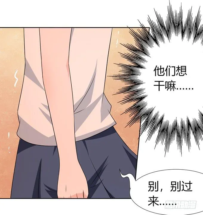 奇怪的人 第37页