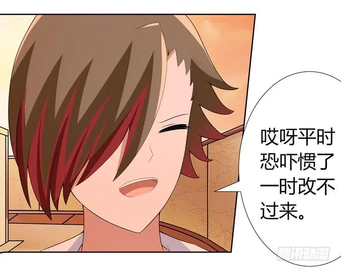 奇怪的人 第40页