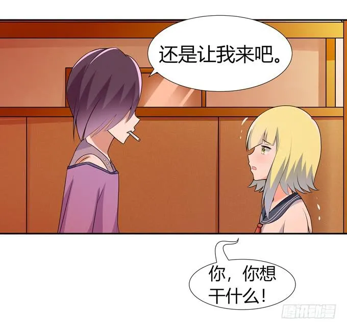 奇怪的人 第41页
