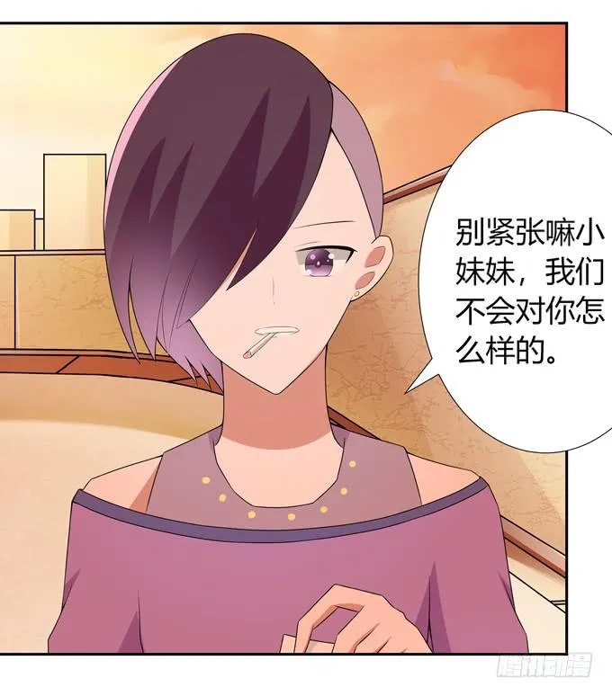 奇怪的人 第42页