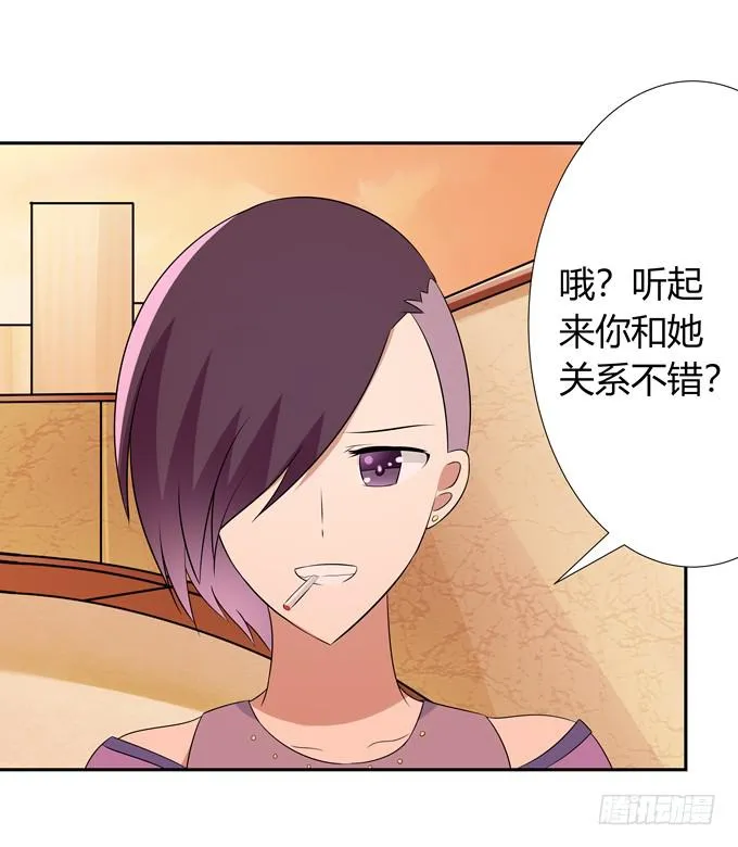 奇怪的人 第46页