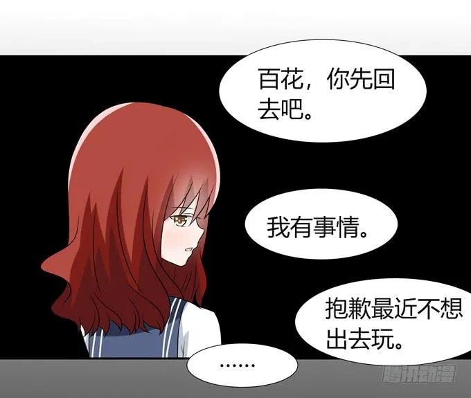 奇怪的人 第47页