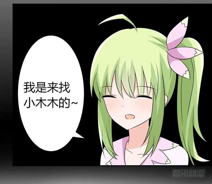 奇怪的人 第48页