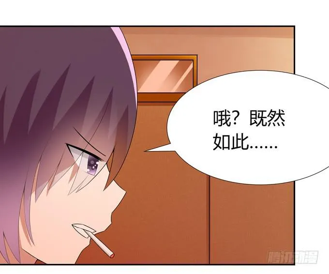 奇怪的人 第50页