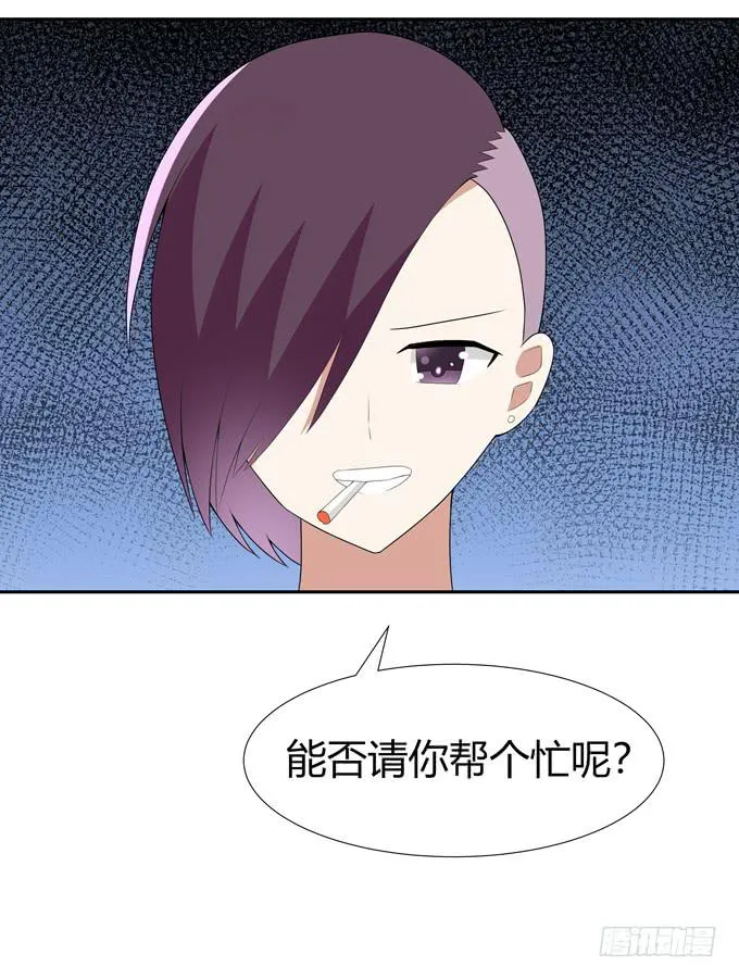 奇怪的人 第51页