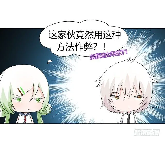 绝交 第4页
