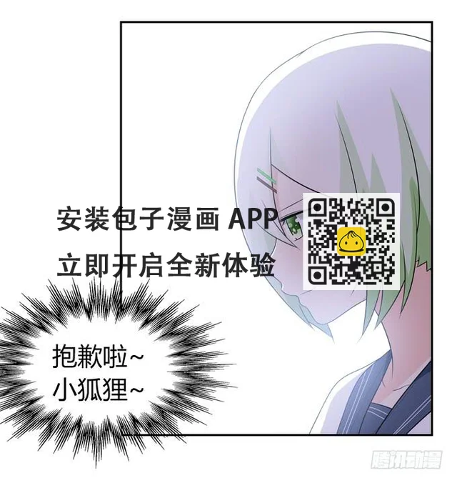 绝交 第5页