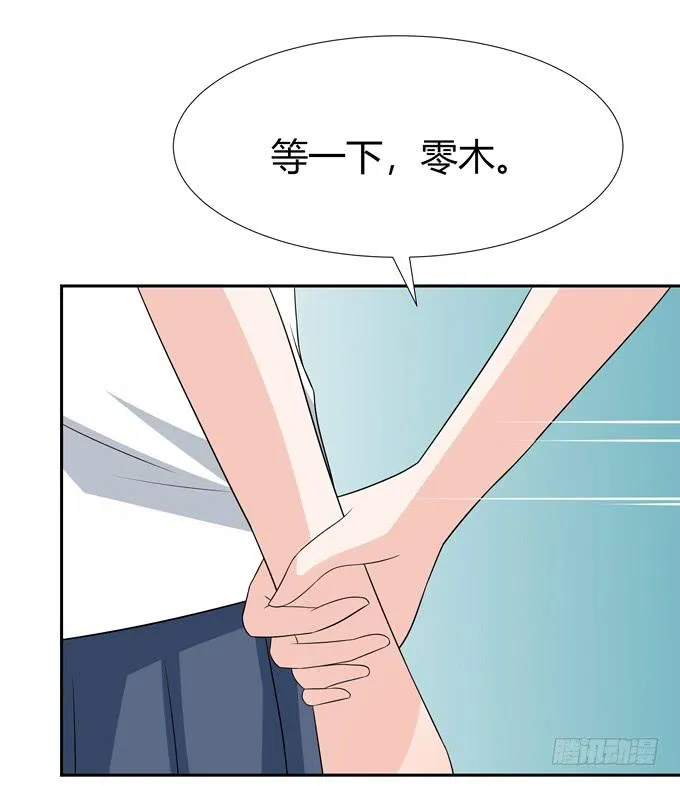 绝交 第17页