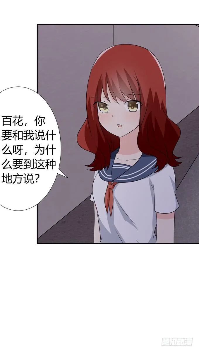 绝交 第20页