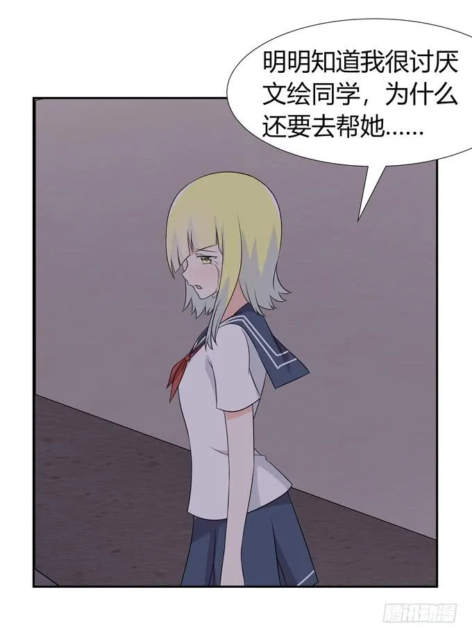 绝交 第28页