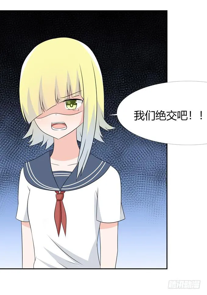 绝交 第30页