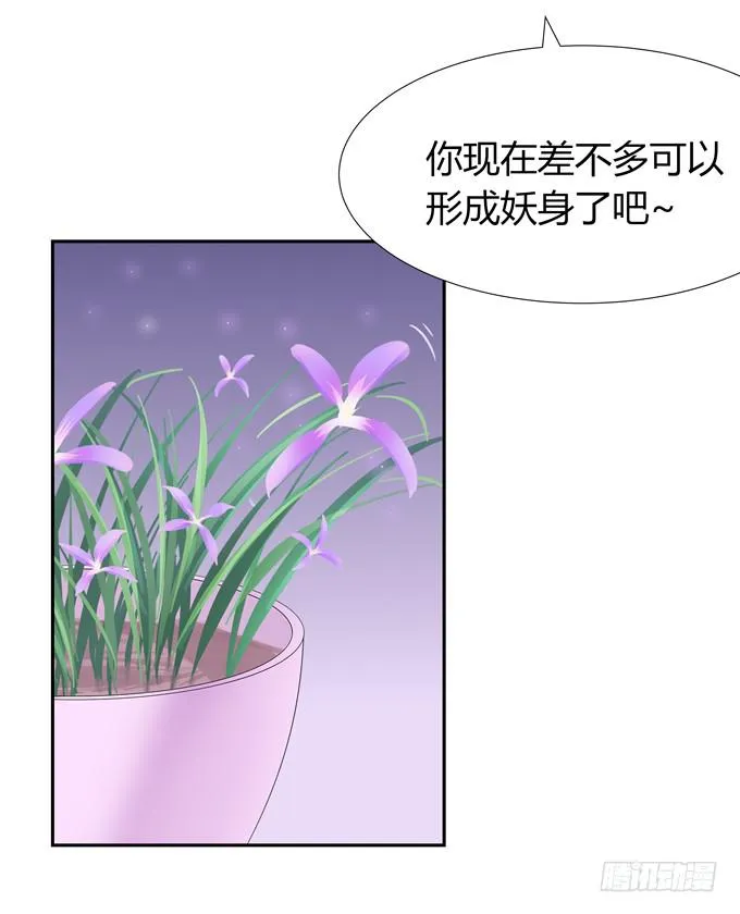 任性 第8页