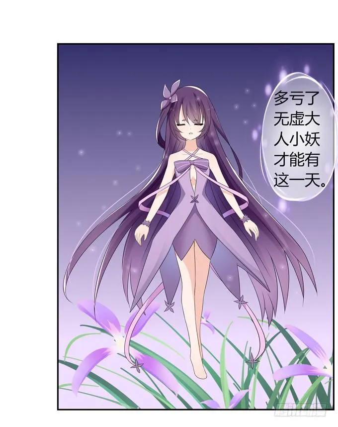任性 第9页