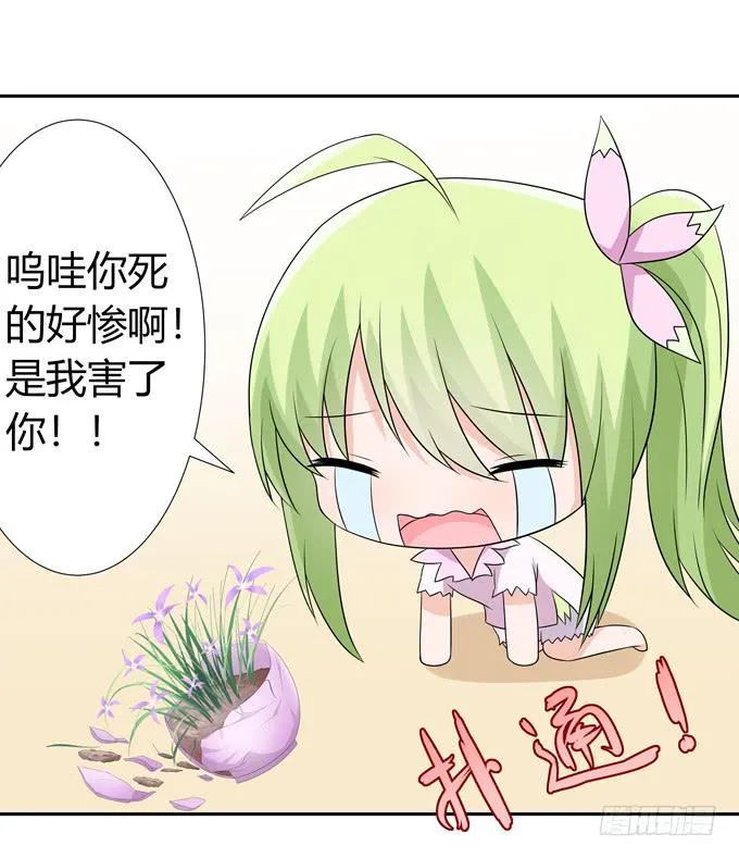 任性 第14页