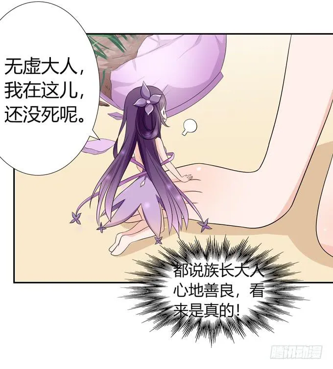 任性 第15页