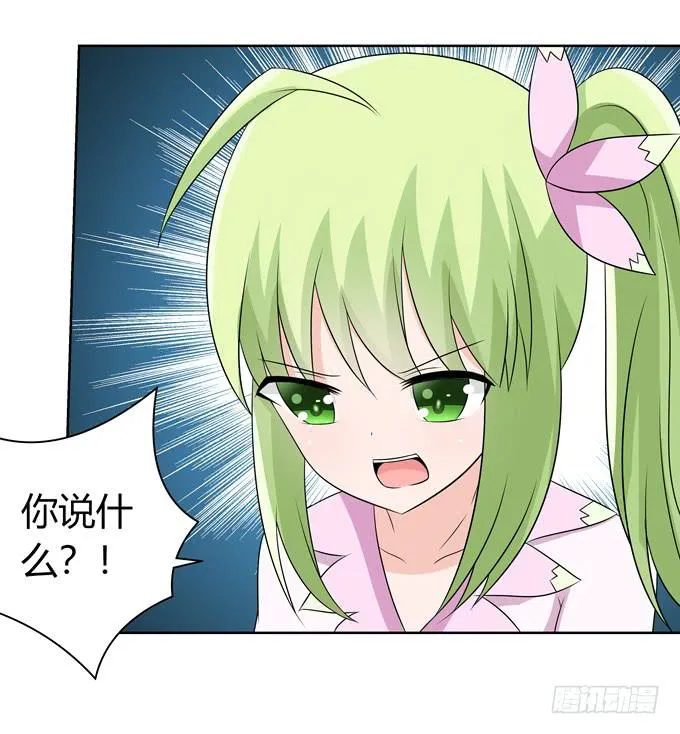 任性 第18页