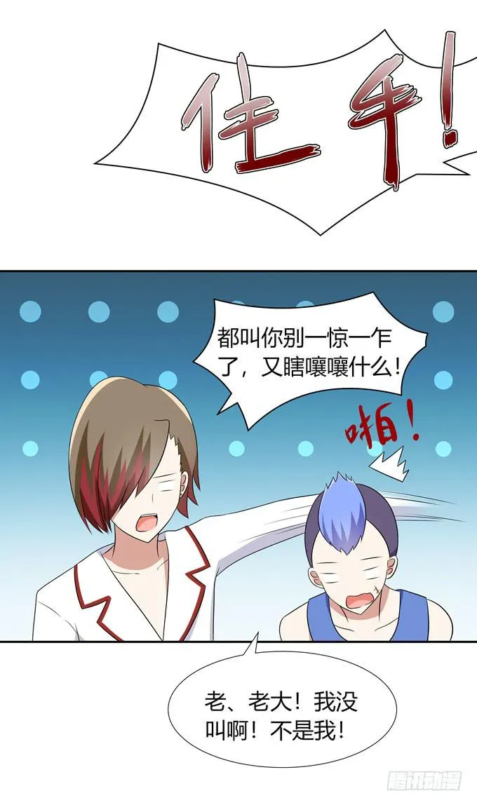 七对二 第17页