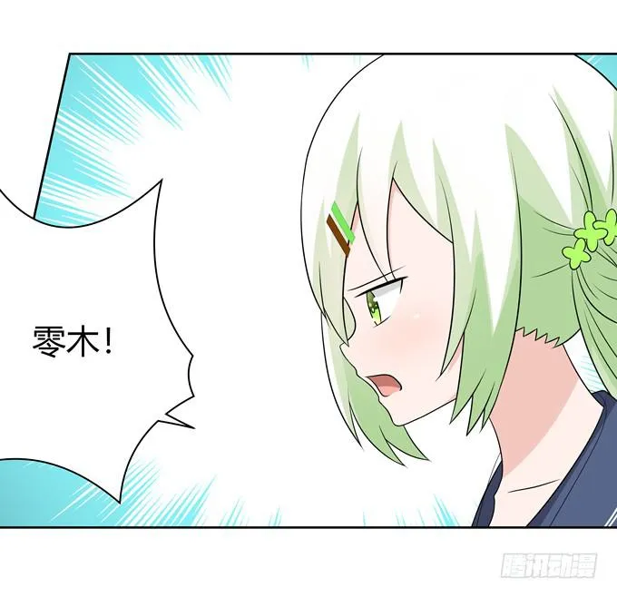 七对二 第28页