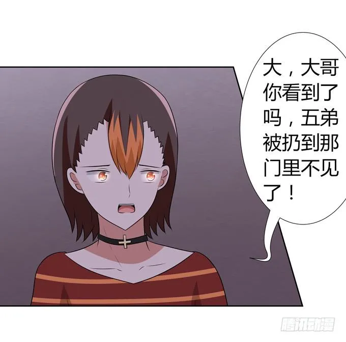 偷袭 第8页