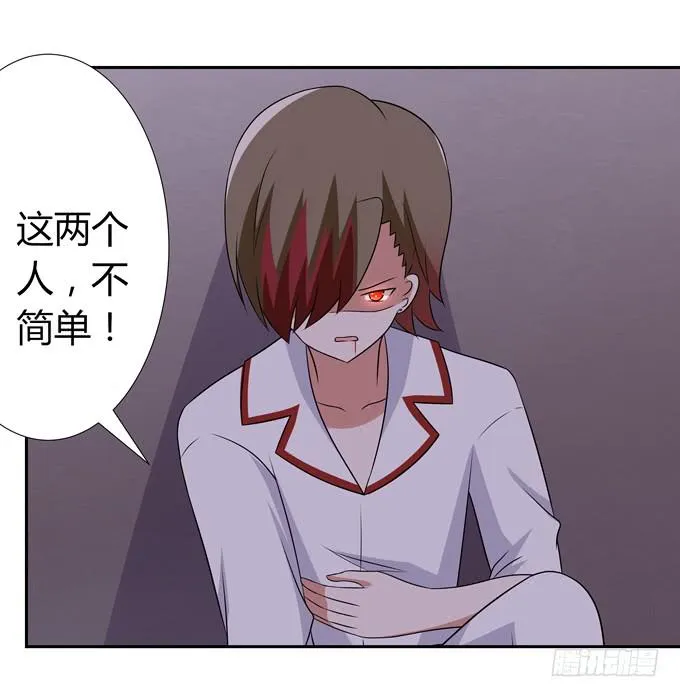 偷袭 第9页