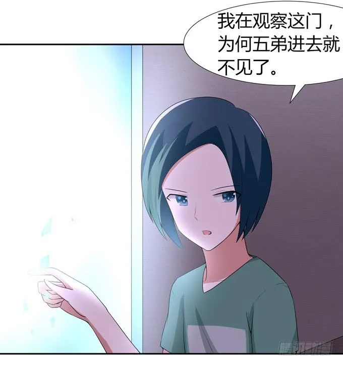 偷袭 第12页