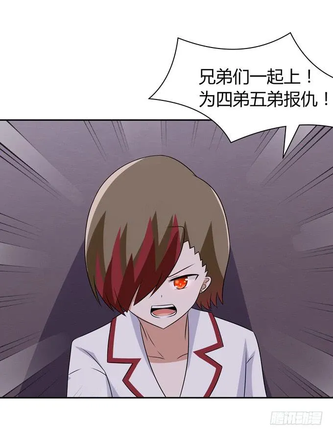 偷袭 第18页