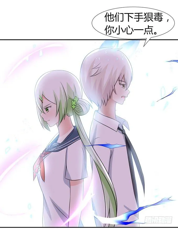 偷袭 第20页