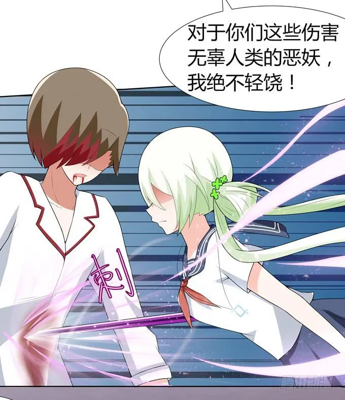 偷袭 第28页