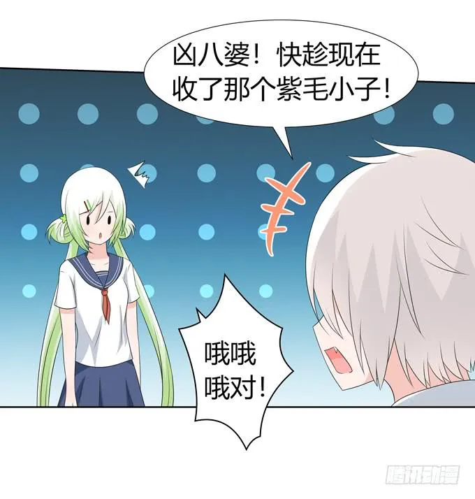 转世妖 第15页