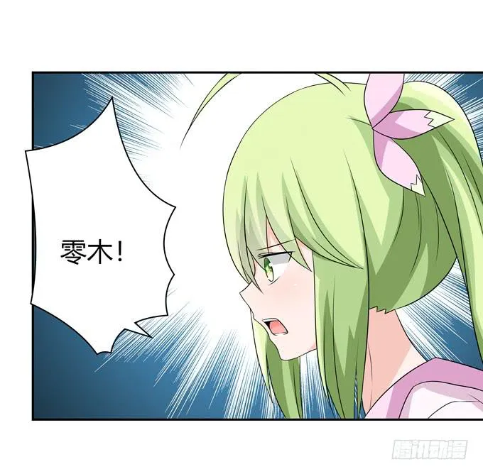 转世妖 第17页