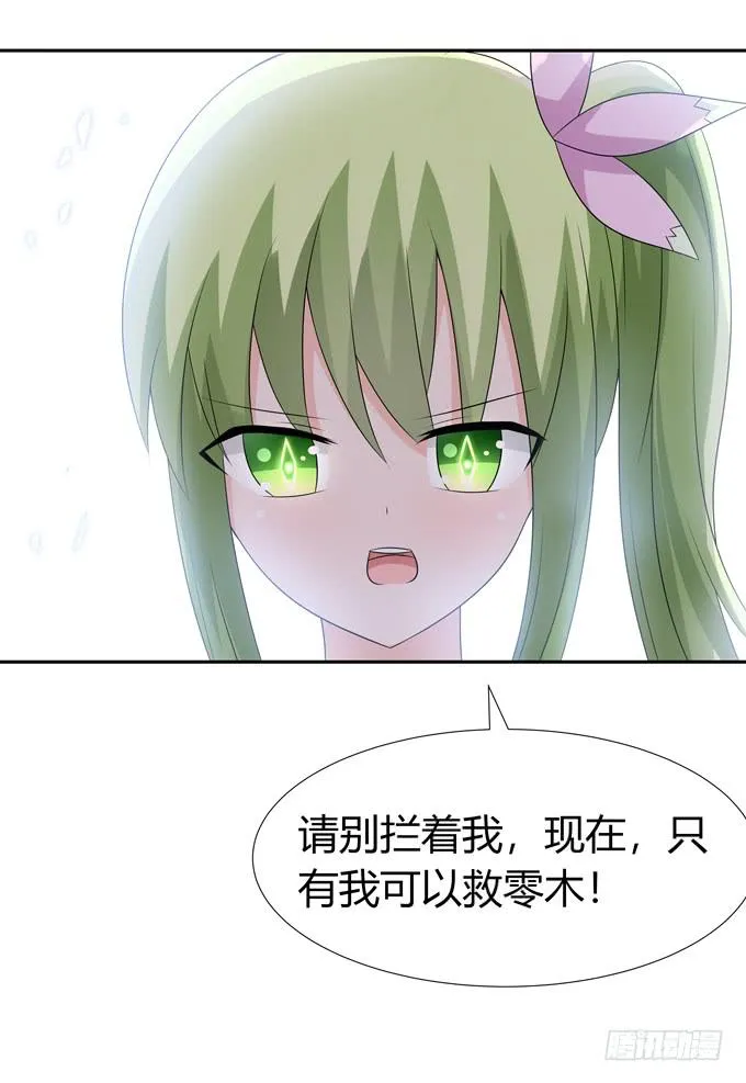 转世妖 第25页