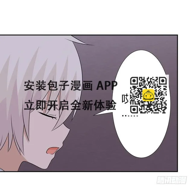 转世妖 第29页
