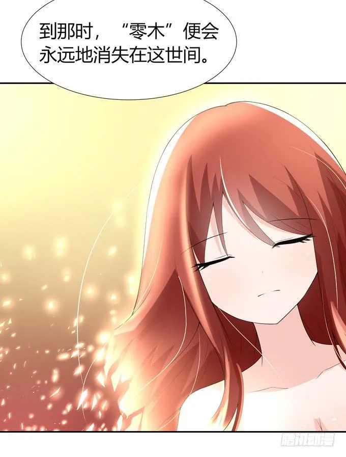 往生木 第8页