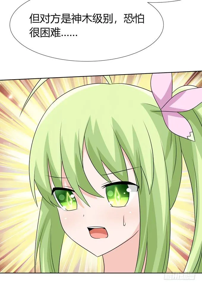 往生木 第11页